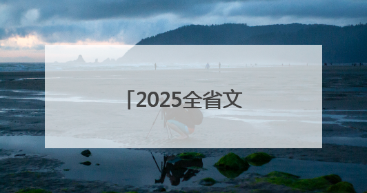 2025全省文化旅游发展大会丨汴梁风华待君来